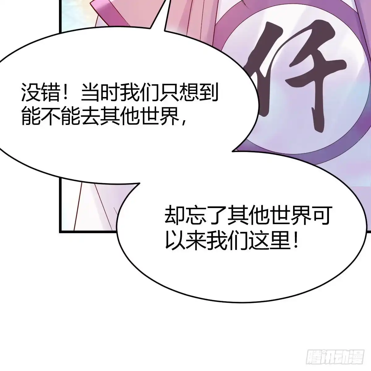 我有元婴NB症（元婴有点多） 元婴大会 第82页