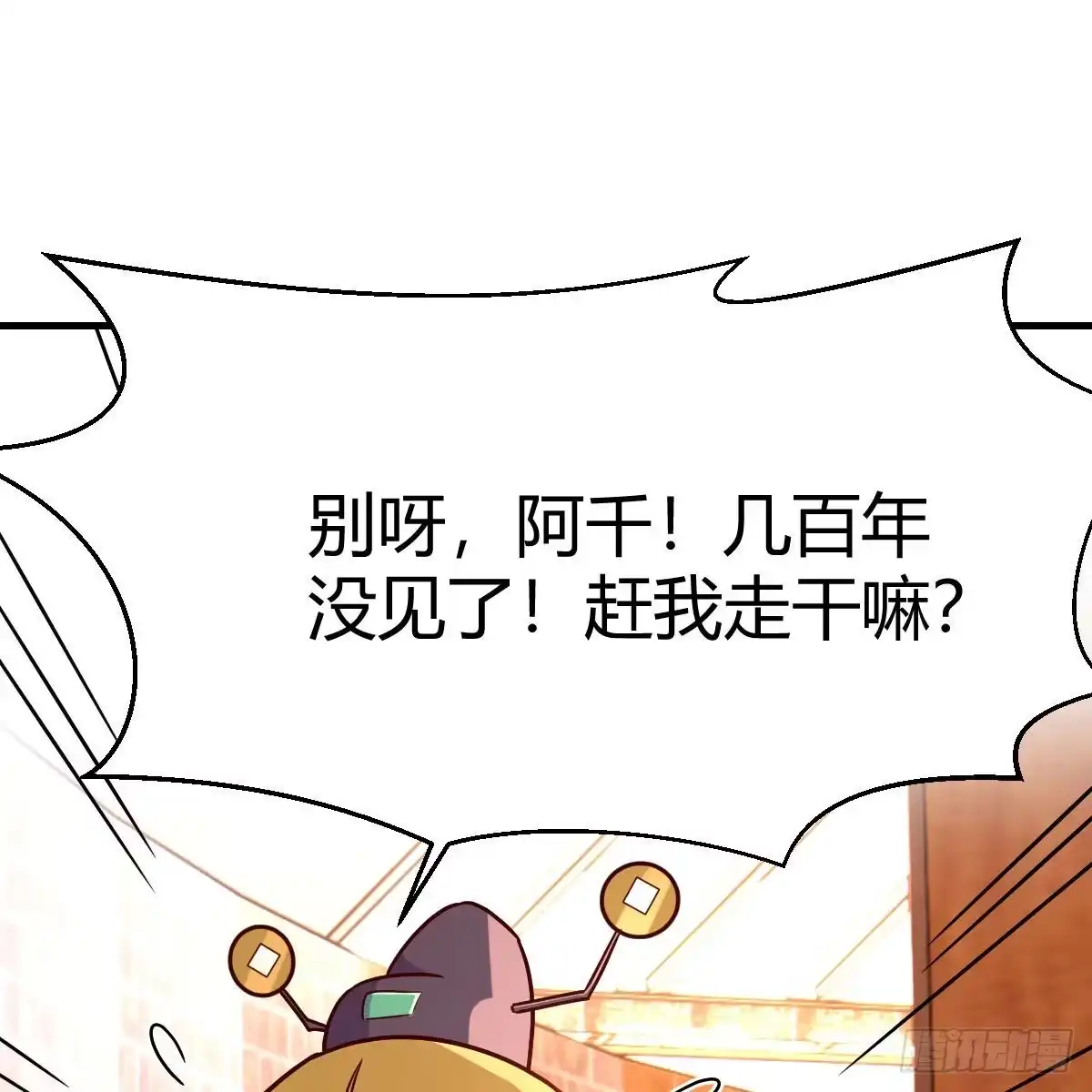 我有元婴NB症（元婴有点多） 元婴大会 第3页