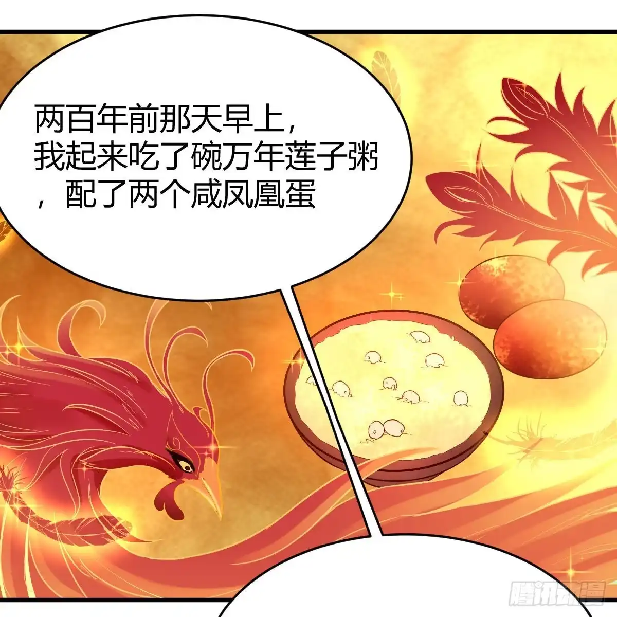 我有元婴NB症（元婴有点多） 元婴大会 第52页