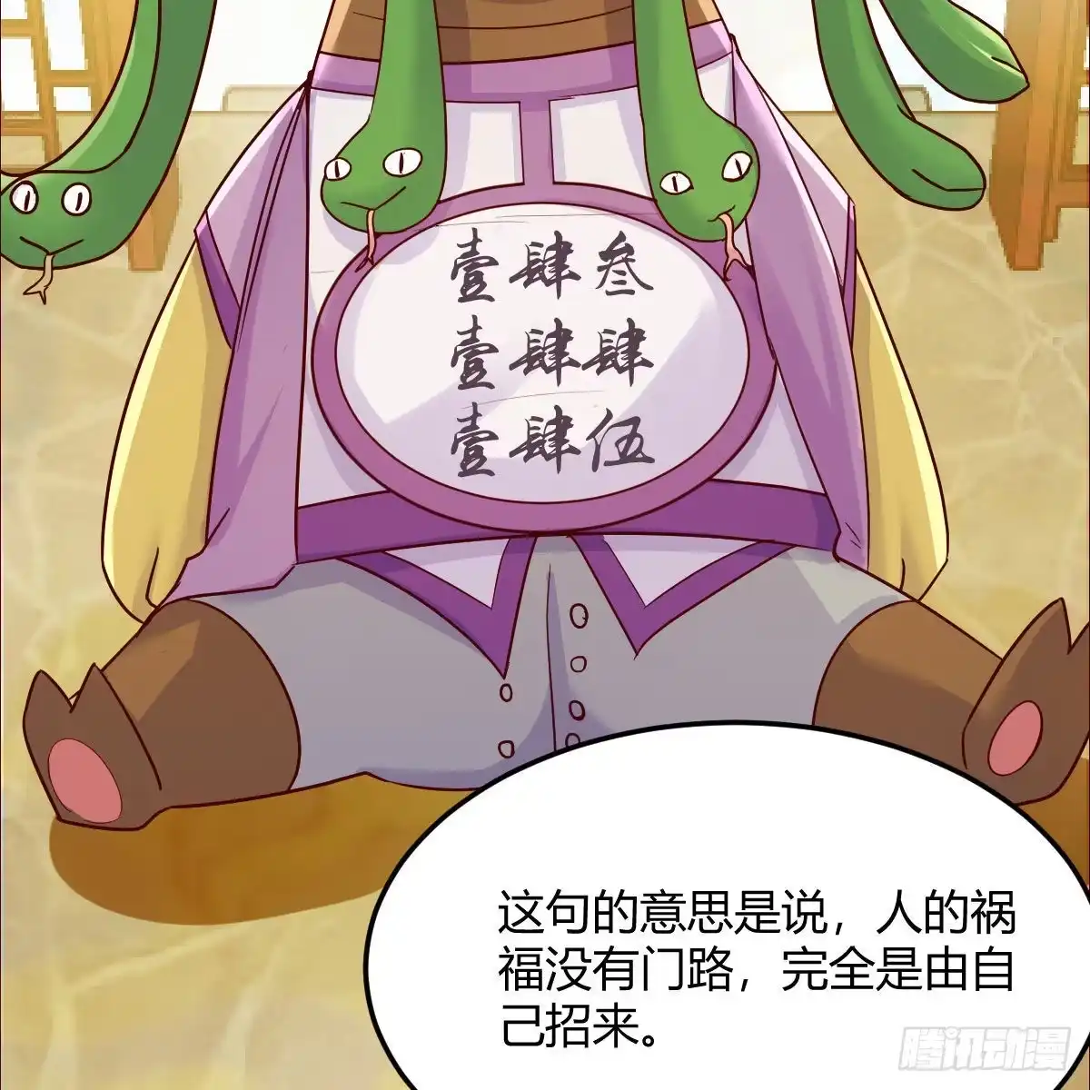 我有元婴NB症（元婴有点多） 元婴大会 第30页