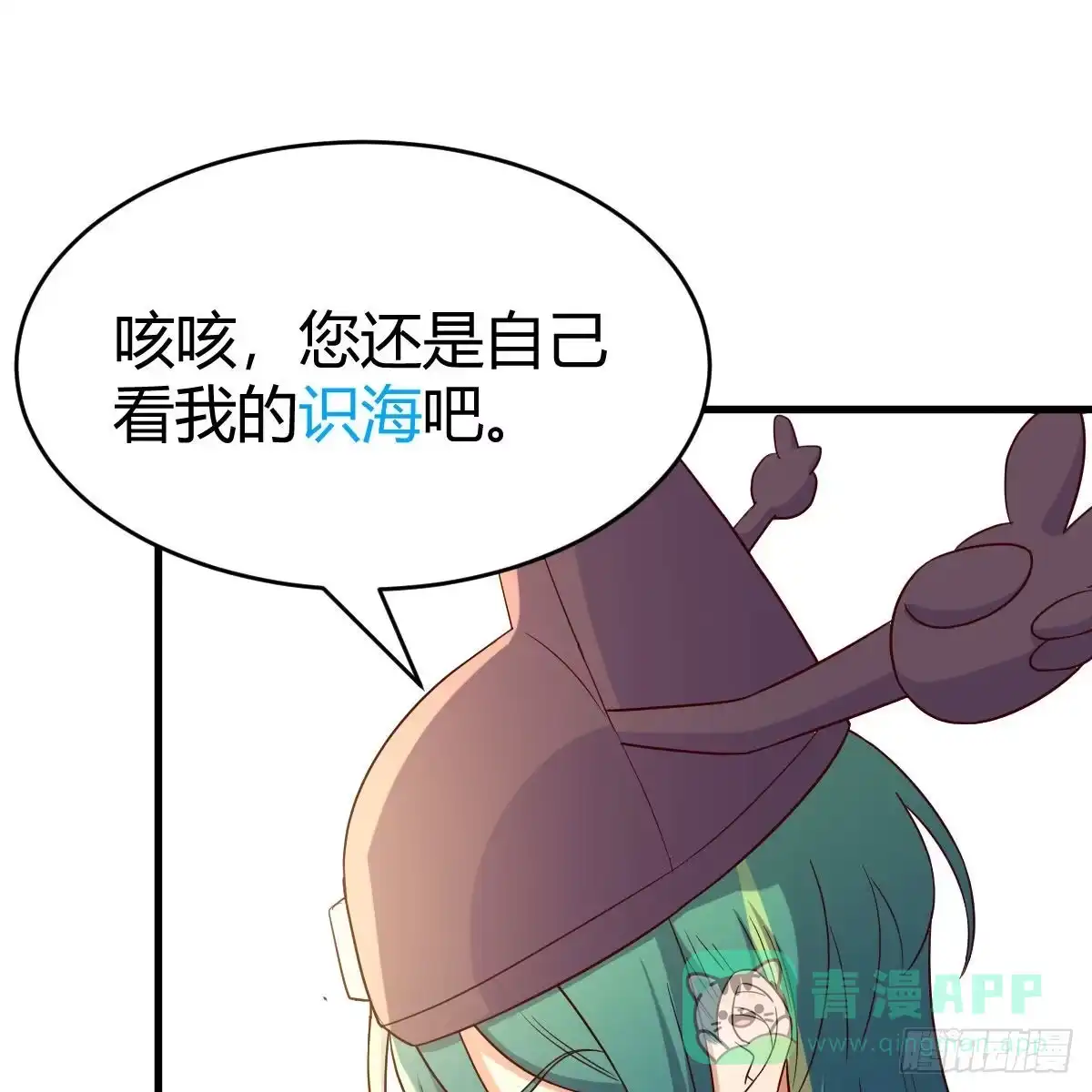 我有元婴NB症（元婴有点多） 元婴大会 第56页