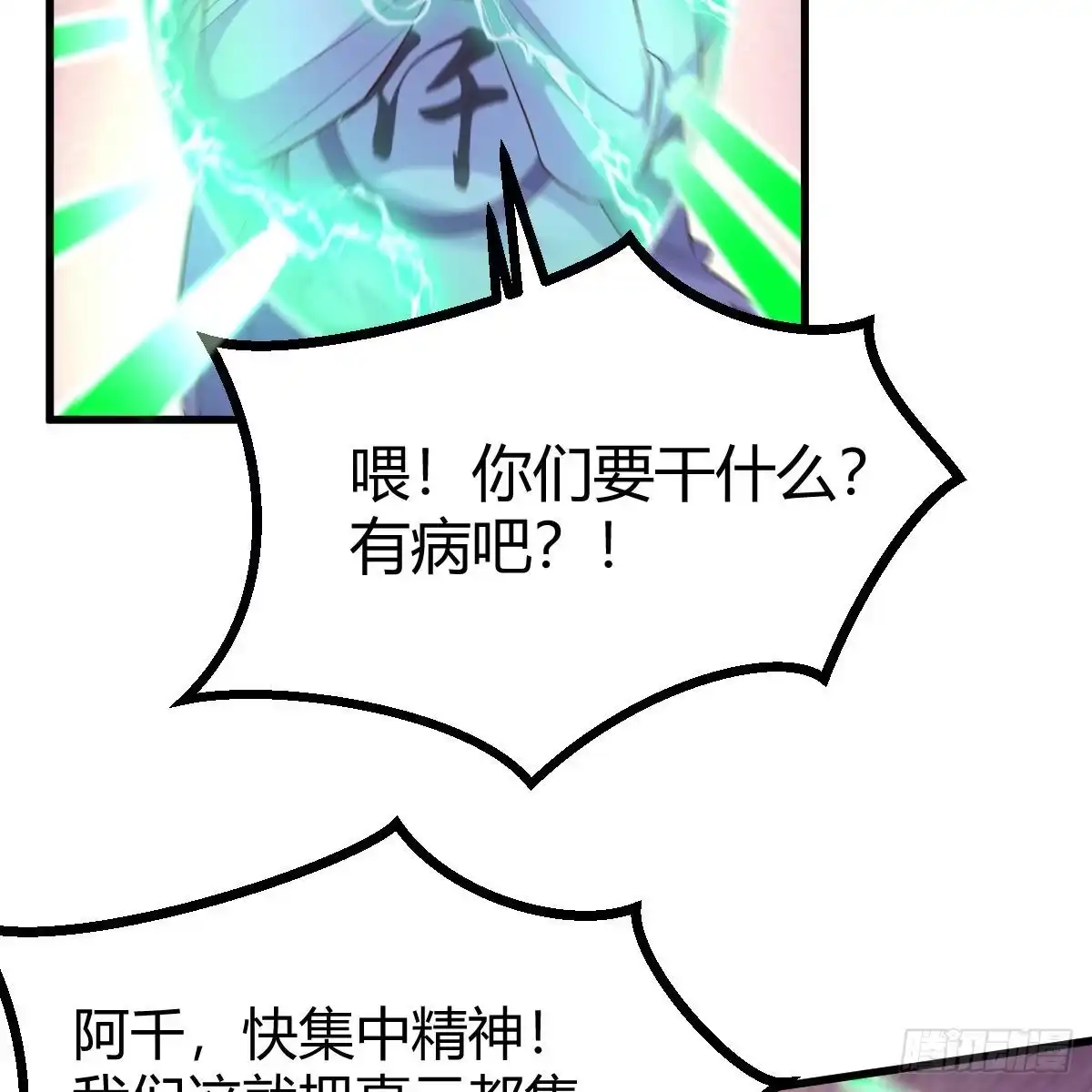 我有元婴NB症（元婴有点多） 世界壁障 第52页