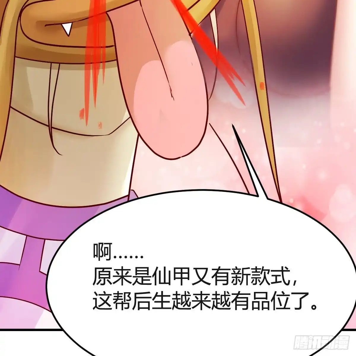 我有元婴NB症（元婴有点多） 世界壁障 第39页