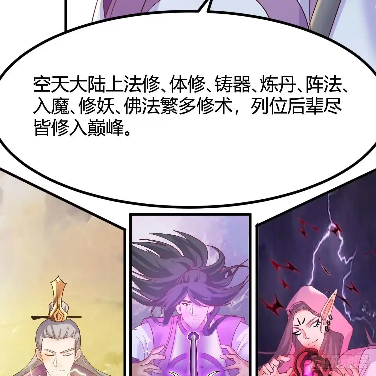 我有元婴NB症（元婴有点多） 世界壁障 第22页