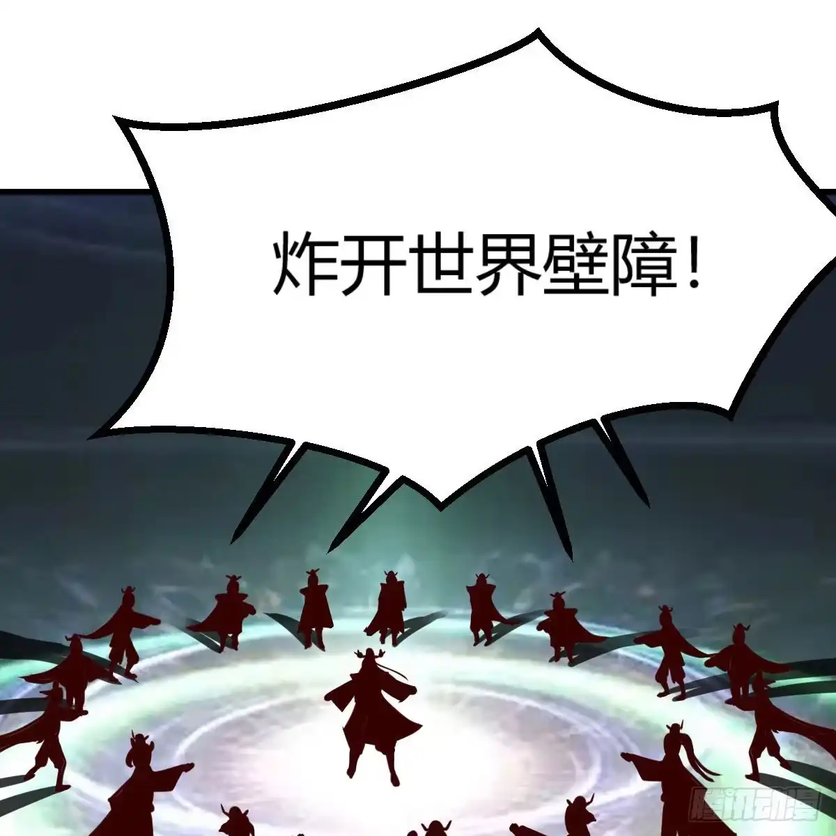 我有元婴NB症（元婴有点多） 世界壁障 第50页