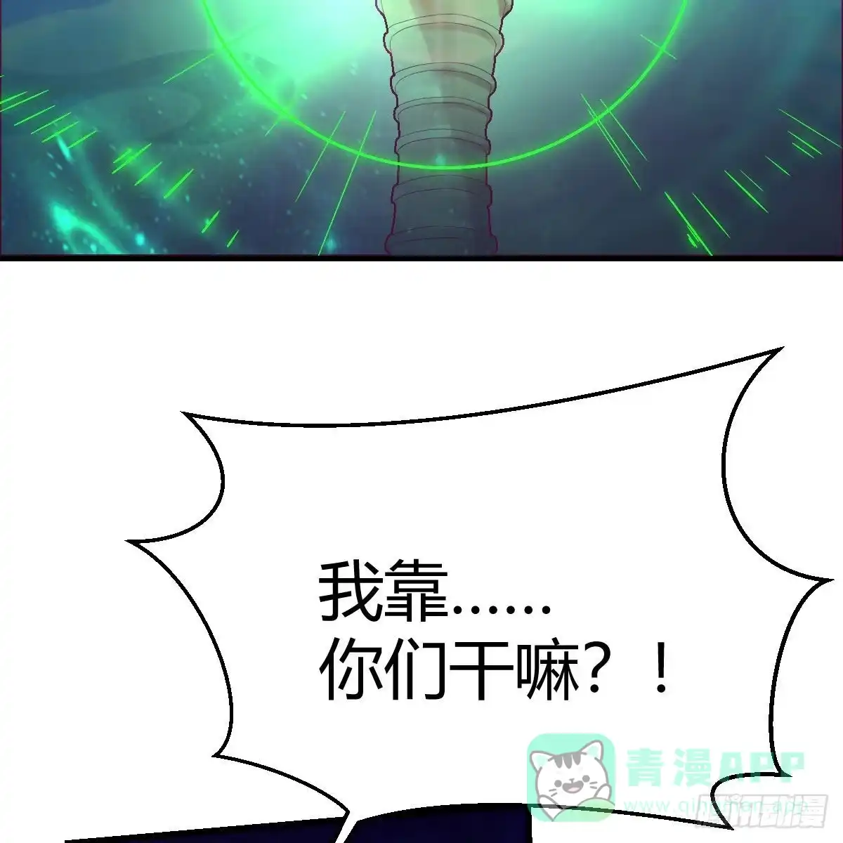 我有元婴NB症（元婴有点多） 世界壁障 第46页