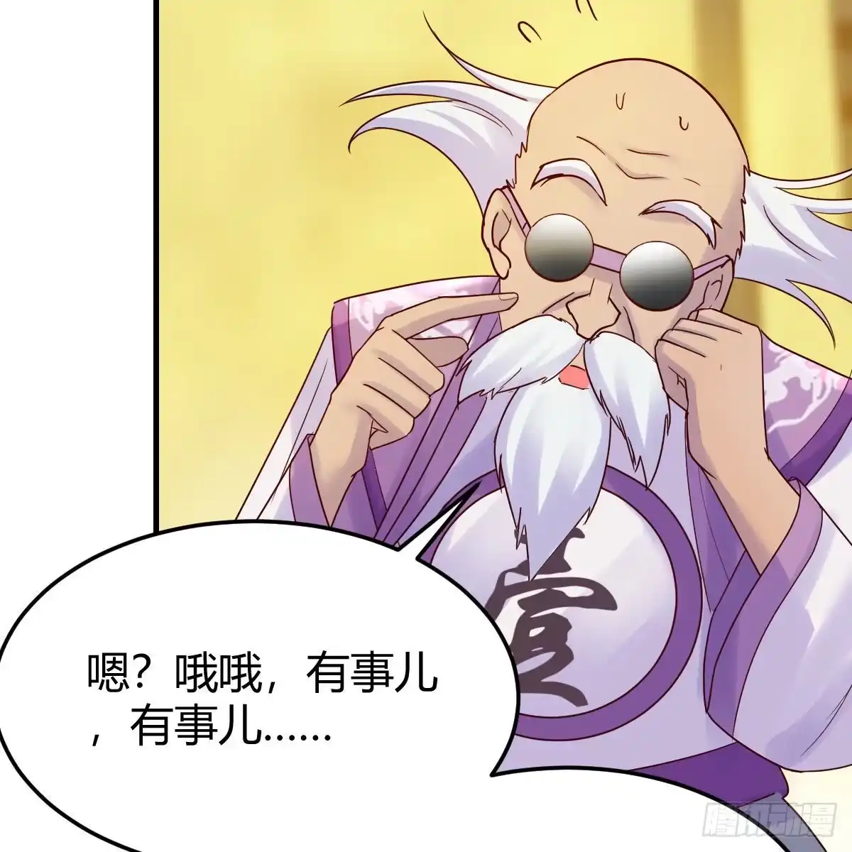 我有元婴NB症（元婴有点多） 世界壁障 第30页