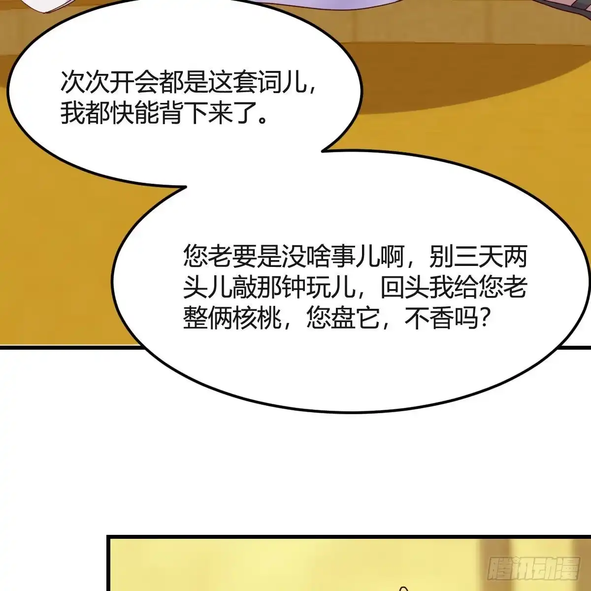 我有元婴NB症（元婴有点多） 世界壁障 第29页
