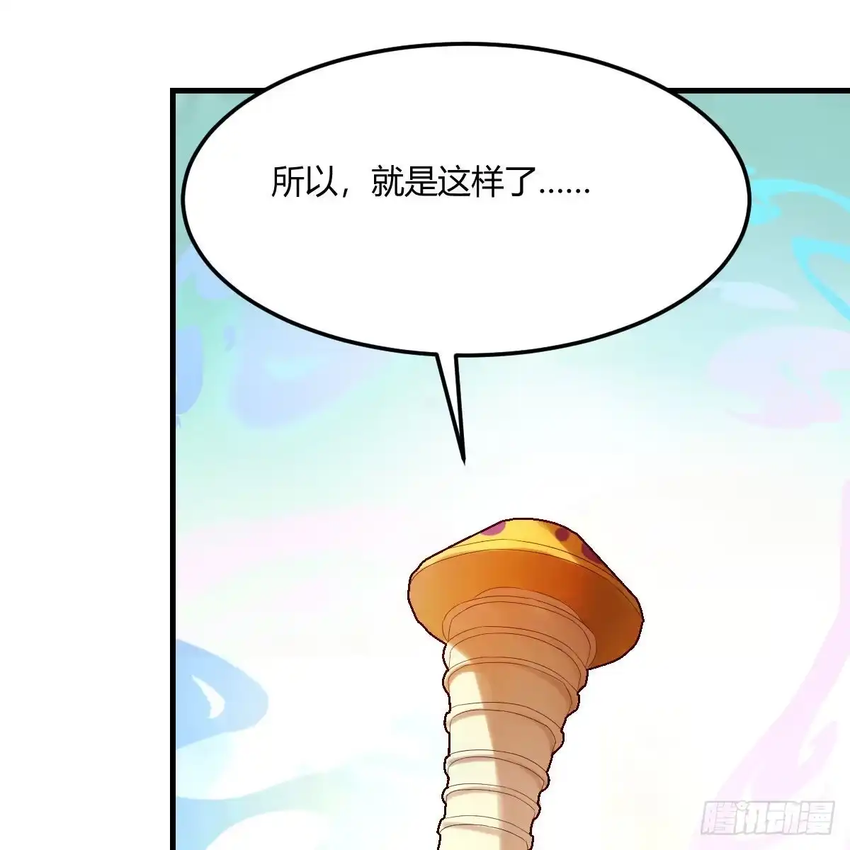 我有元婴NB症（元婴有点多） 世界壁障 第44页