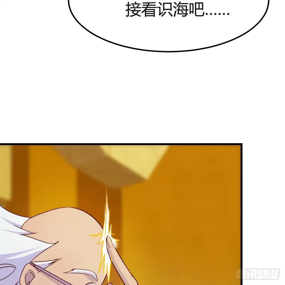 我有元婴NB症（元婴有点多） 世界壁障 第32页