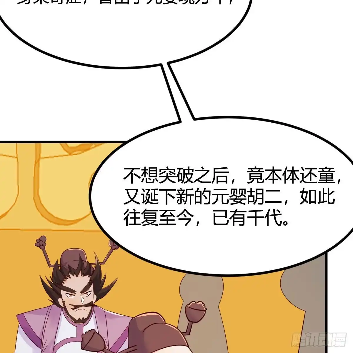 我有元婴NB症（元婴有点多） 世界壁障 第19页