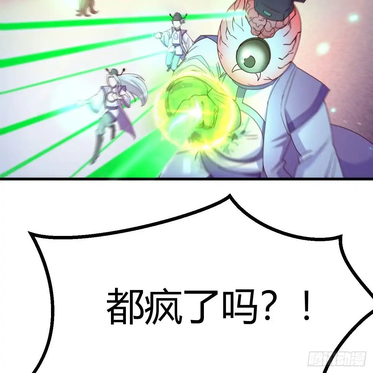 我有元婴NB症（元婴有点多） 世界壁障 第55页