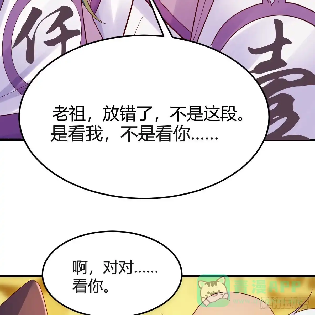 我有元婴NB症（元婴有点多） 世界壁障 第41页