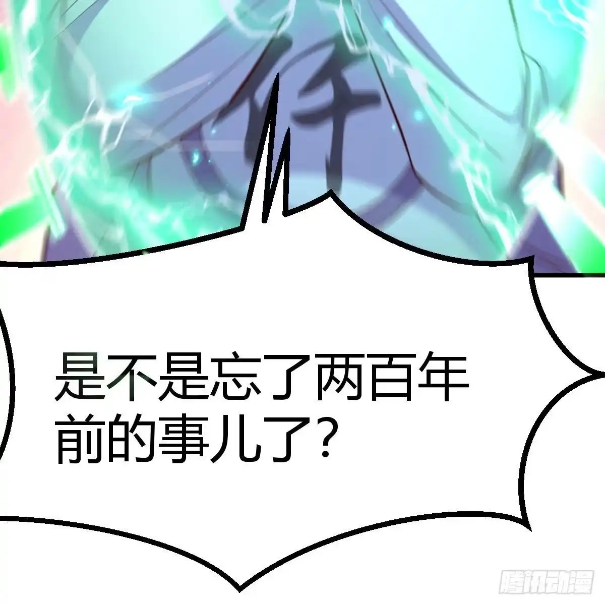 我有元婴NB症（元婴有点多） 世界壁障 第57页