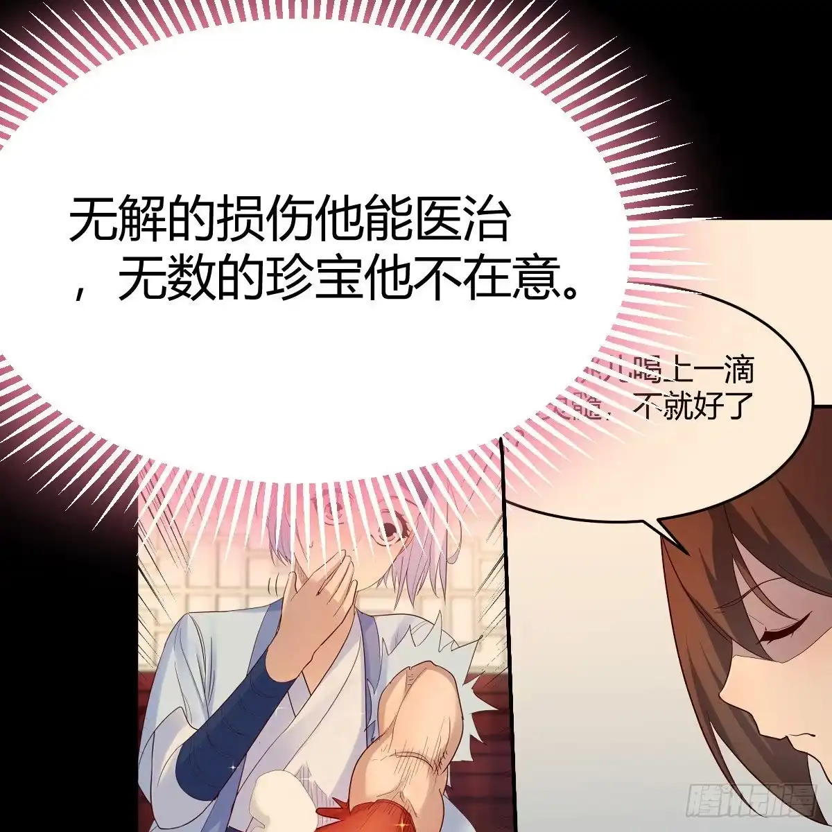 我有元婴NB症（元婴有点多） 计上心头 第60页