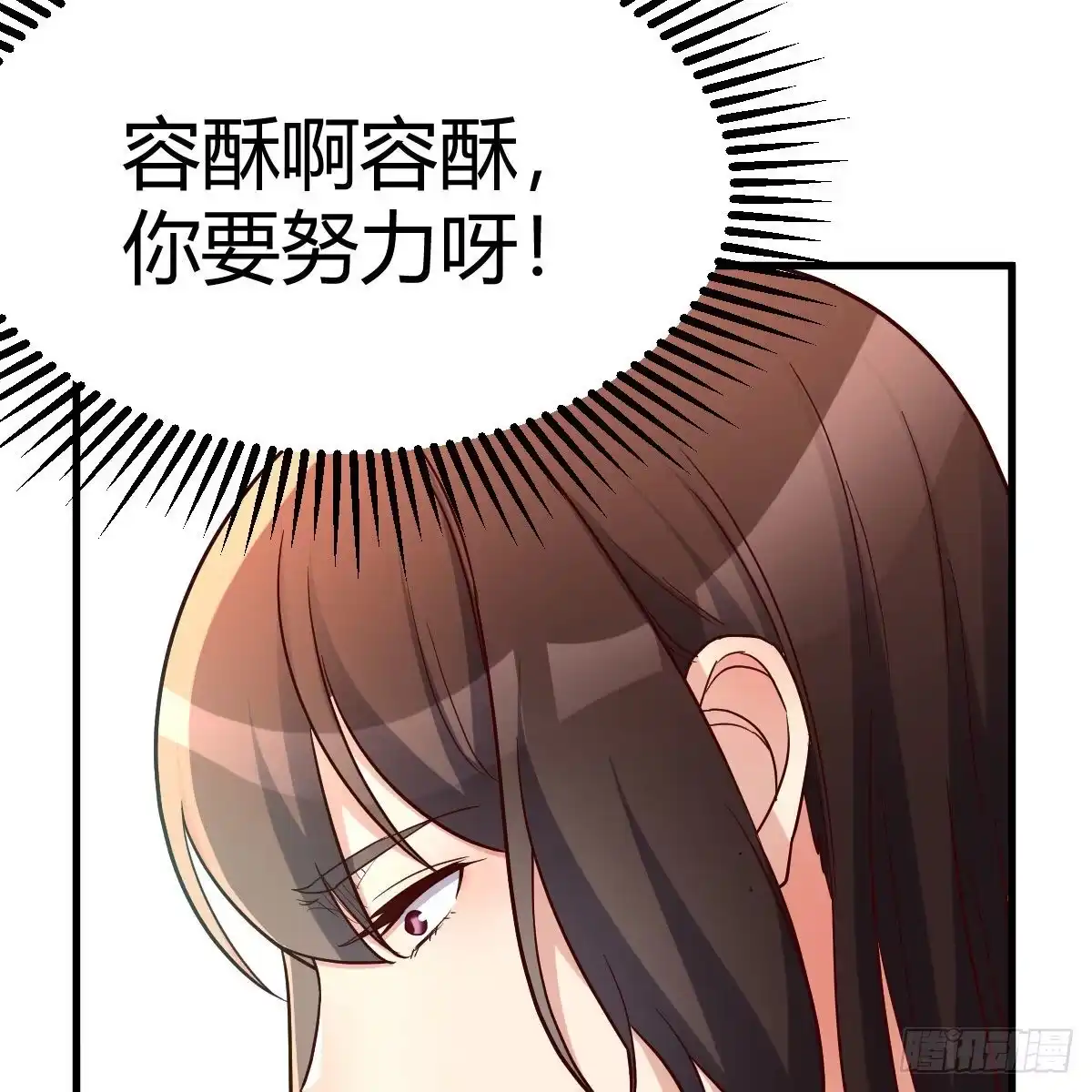 我有元婴NB症（元婴有点多） 计上心头 第69页