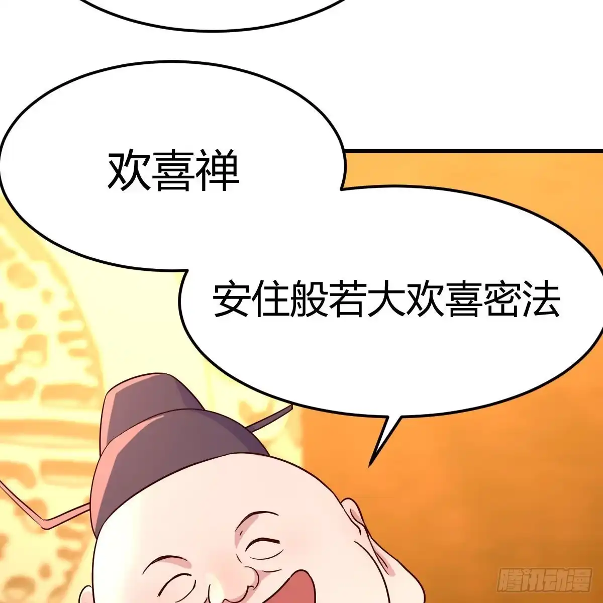 我有元婴NB症（元婴有点多） 计上心头 第33页