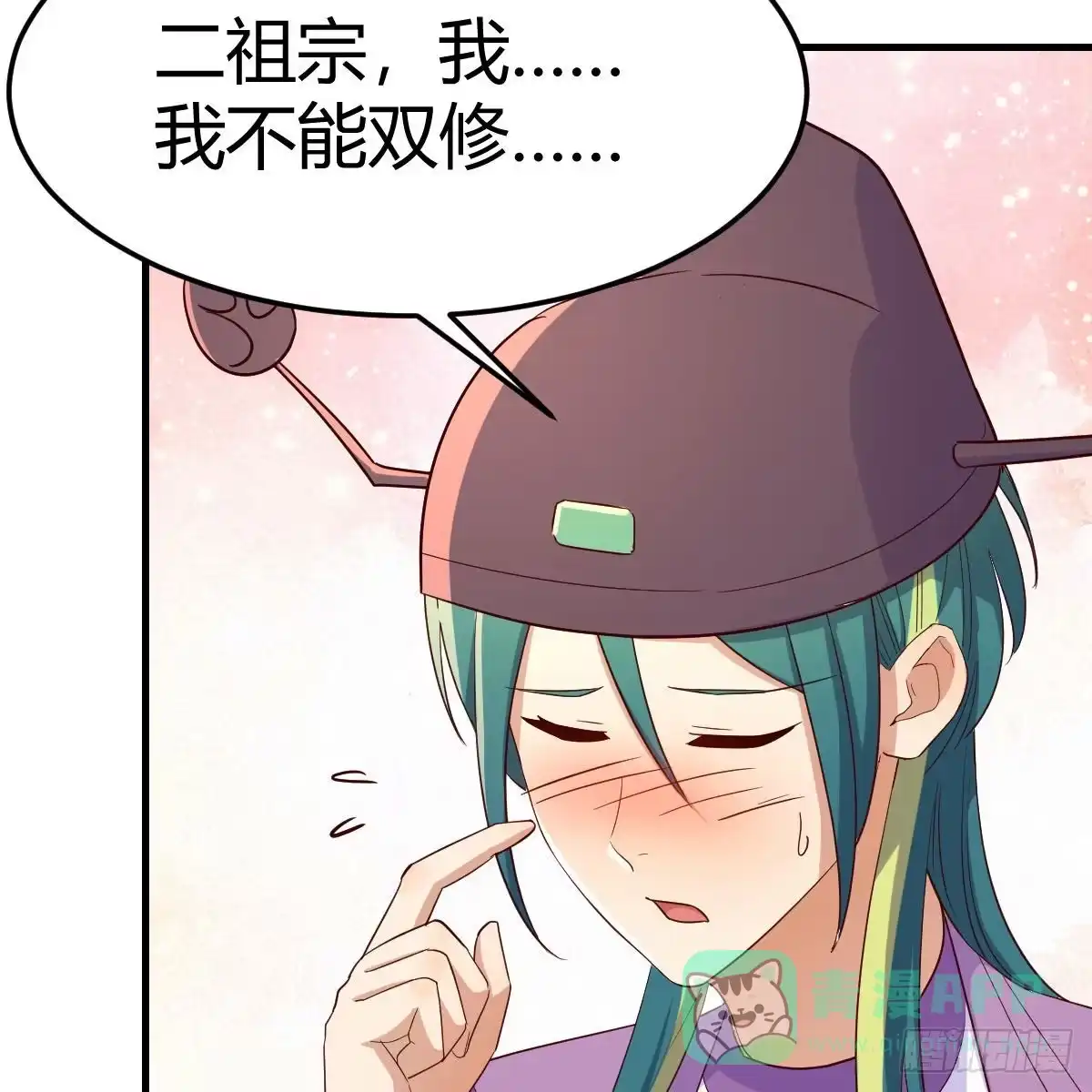 我有元婴NB症（元婴有点多） 计上心头 第36页