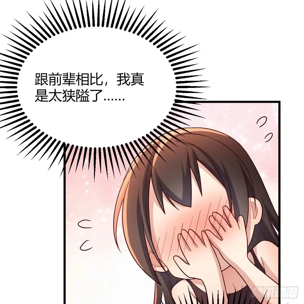 我有元婴NB症（元婴有点多） 计上心头 第67页