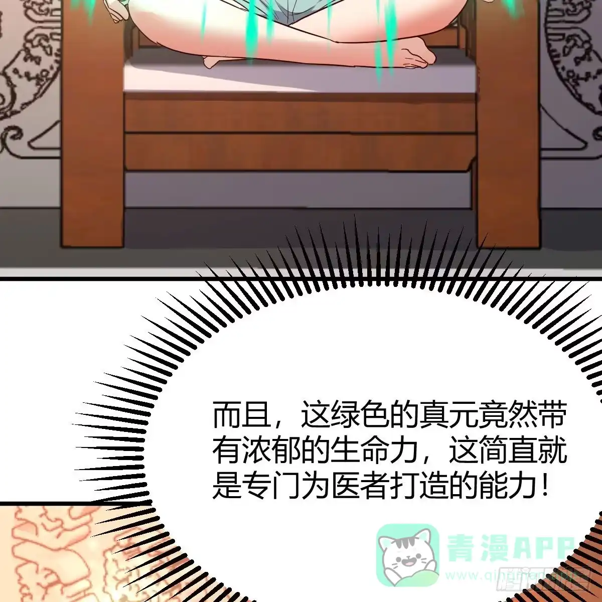 我有元婴NB症（元婴有点多） 计上心头 第56页