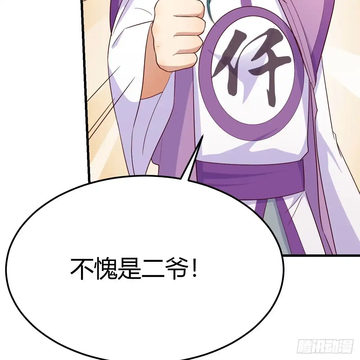 我有元婴NB症（元婴有点多） 计上心头 第47页