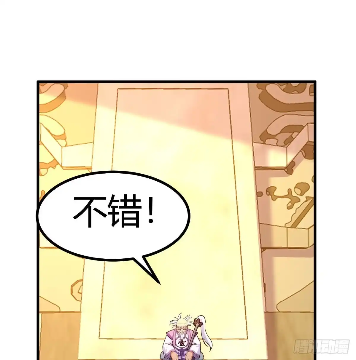 我有元婴NB症（元婴有点多） 计上心头 第2页