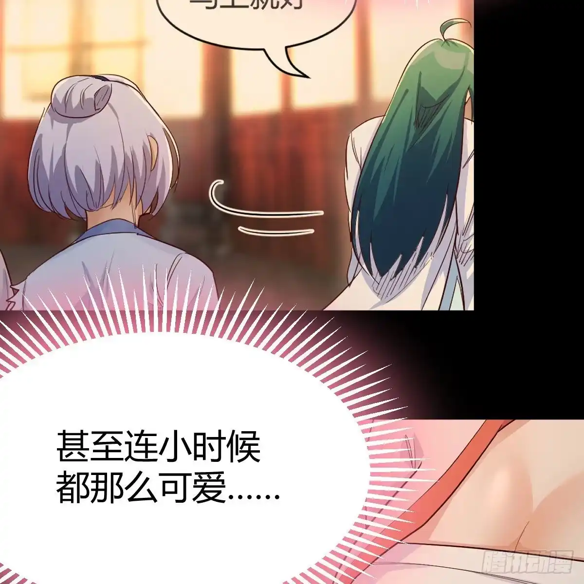 我有元婴NB症（元婴有点多） 计上心头 第62页