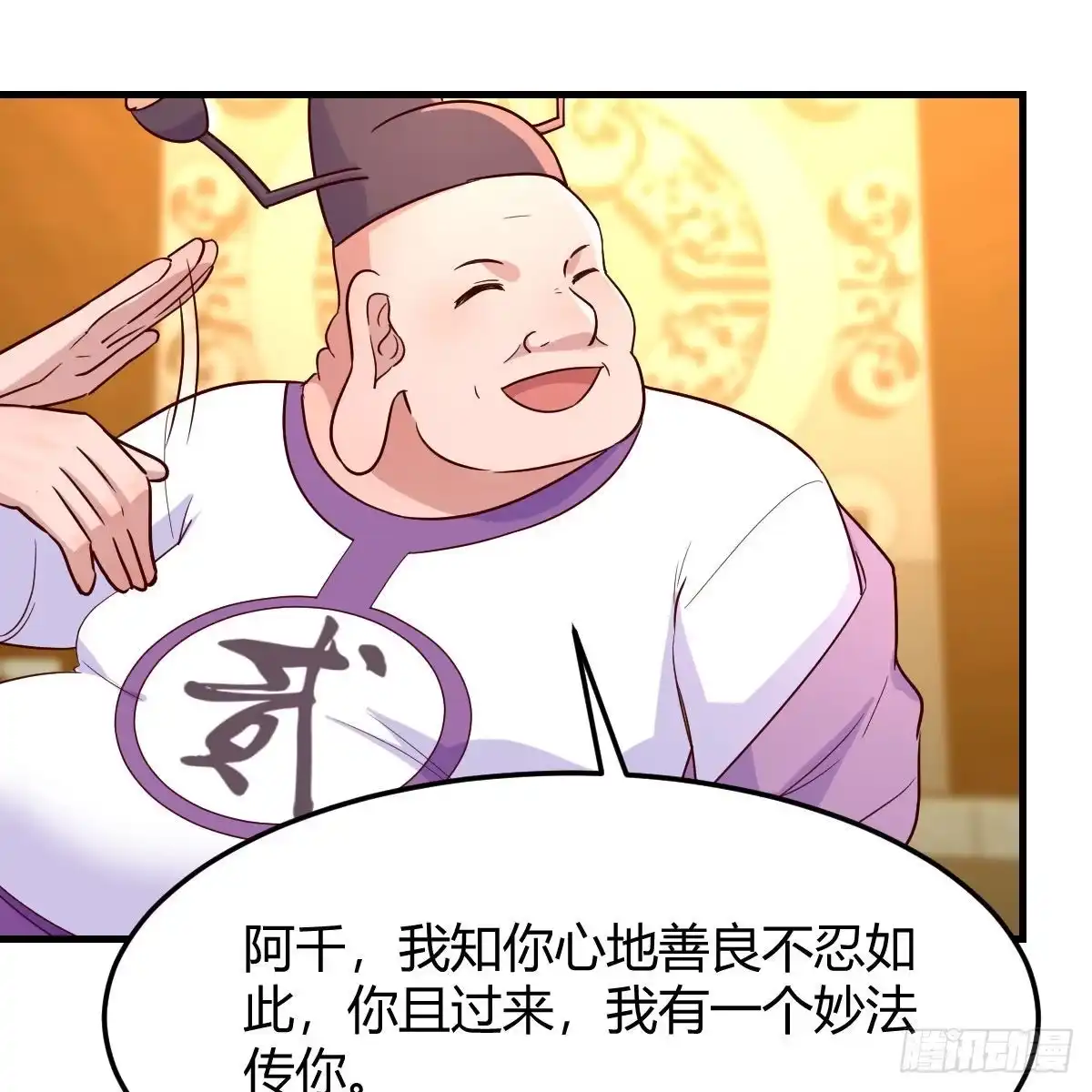 我有元婴NB症（元婴有点多） 计上心头 第28页