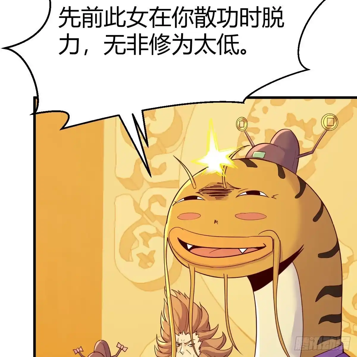 我有元婴NB症（元婴有点多） 计上心头 第14页