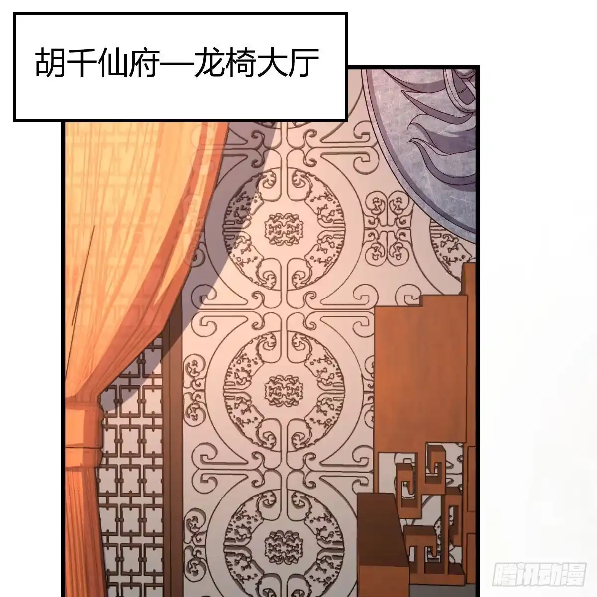我有元婴NB症（元婴有点多） 计上心头 第52页