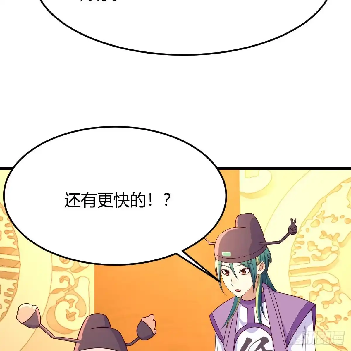 我有元婴NB症（元婴有点多） 计上心头 第29页