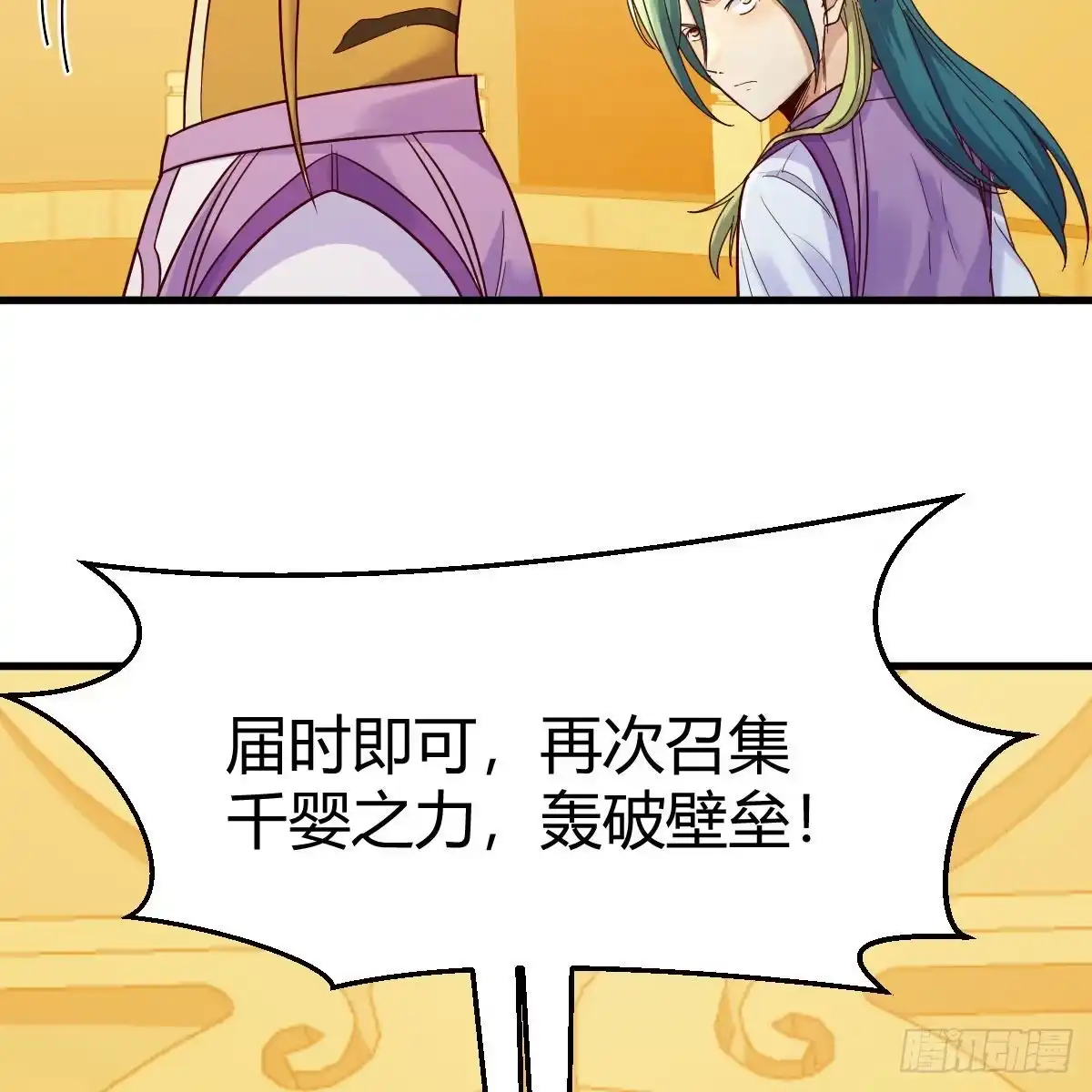 我有元婴NB症（元婴有点多） 计上心头 第17页