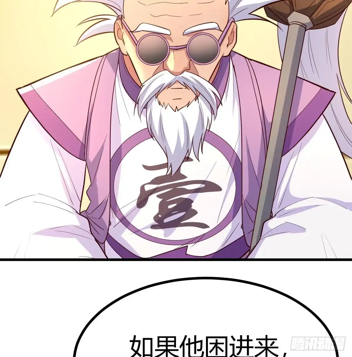 我有元婴NB症（元婴有点多） 计上心头 第4页