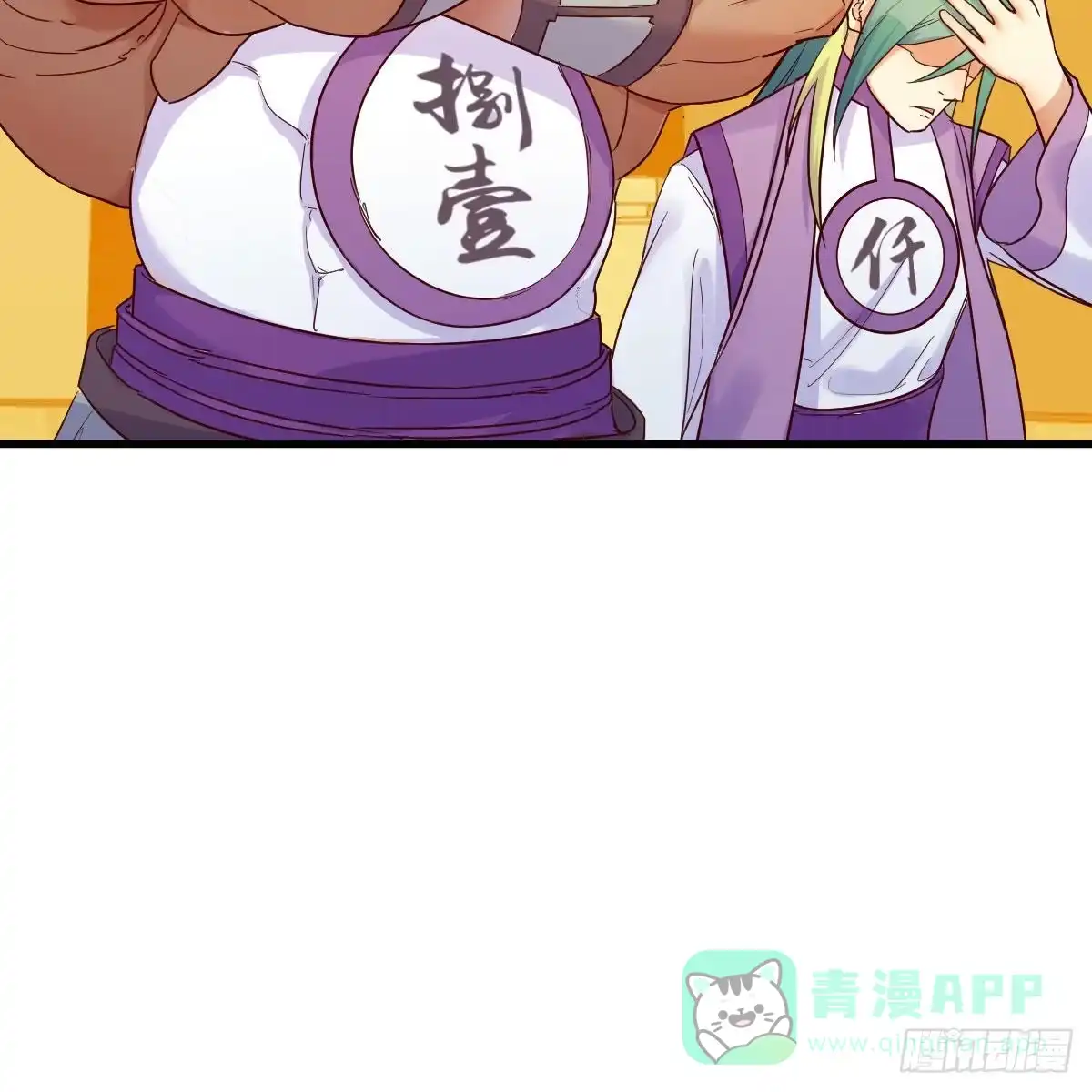 我有元婴NB症（元婴有点多） 计上心头 第26页