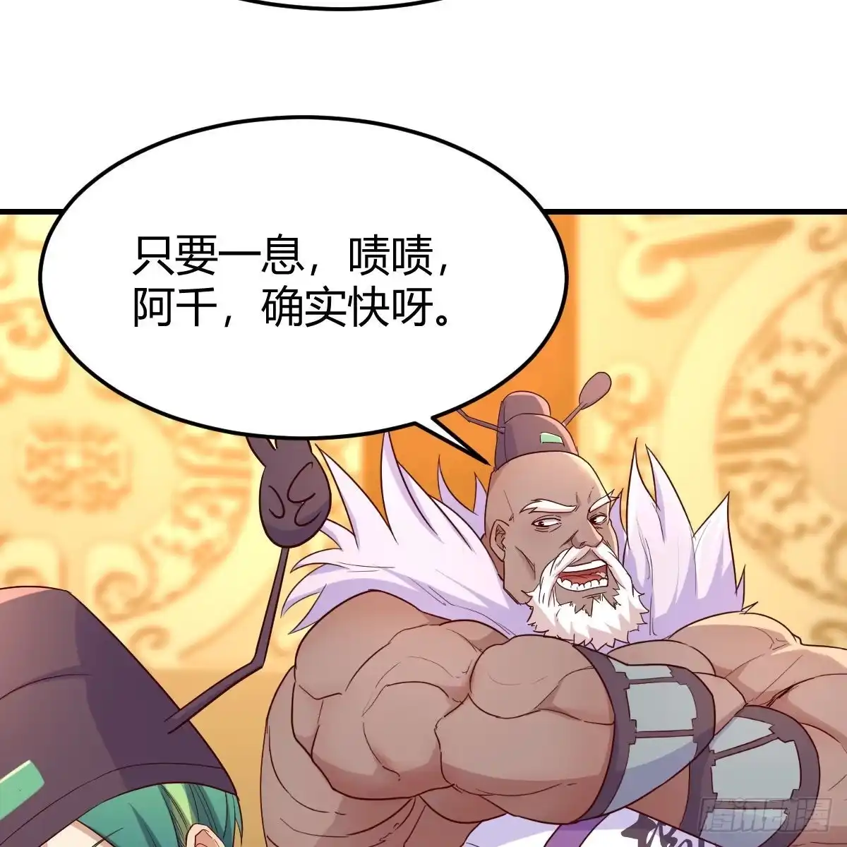 我有元婴NB症（元婴有点多） 计上心头 第48页