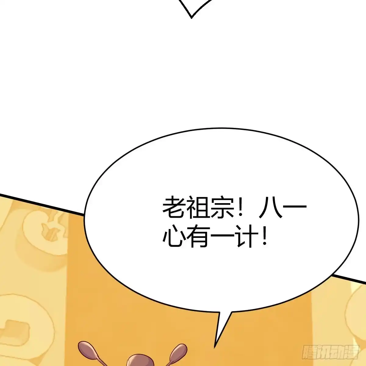 我有元婴NB症（元婴有点多） 计上心头 第22页
