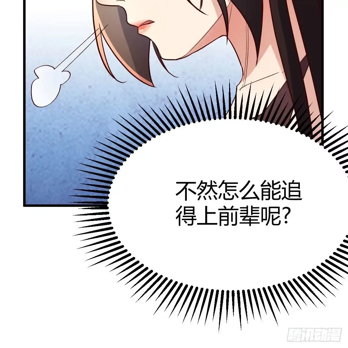 我有元婴NB症（元婴有点多） 计上心头 第70页