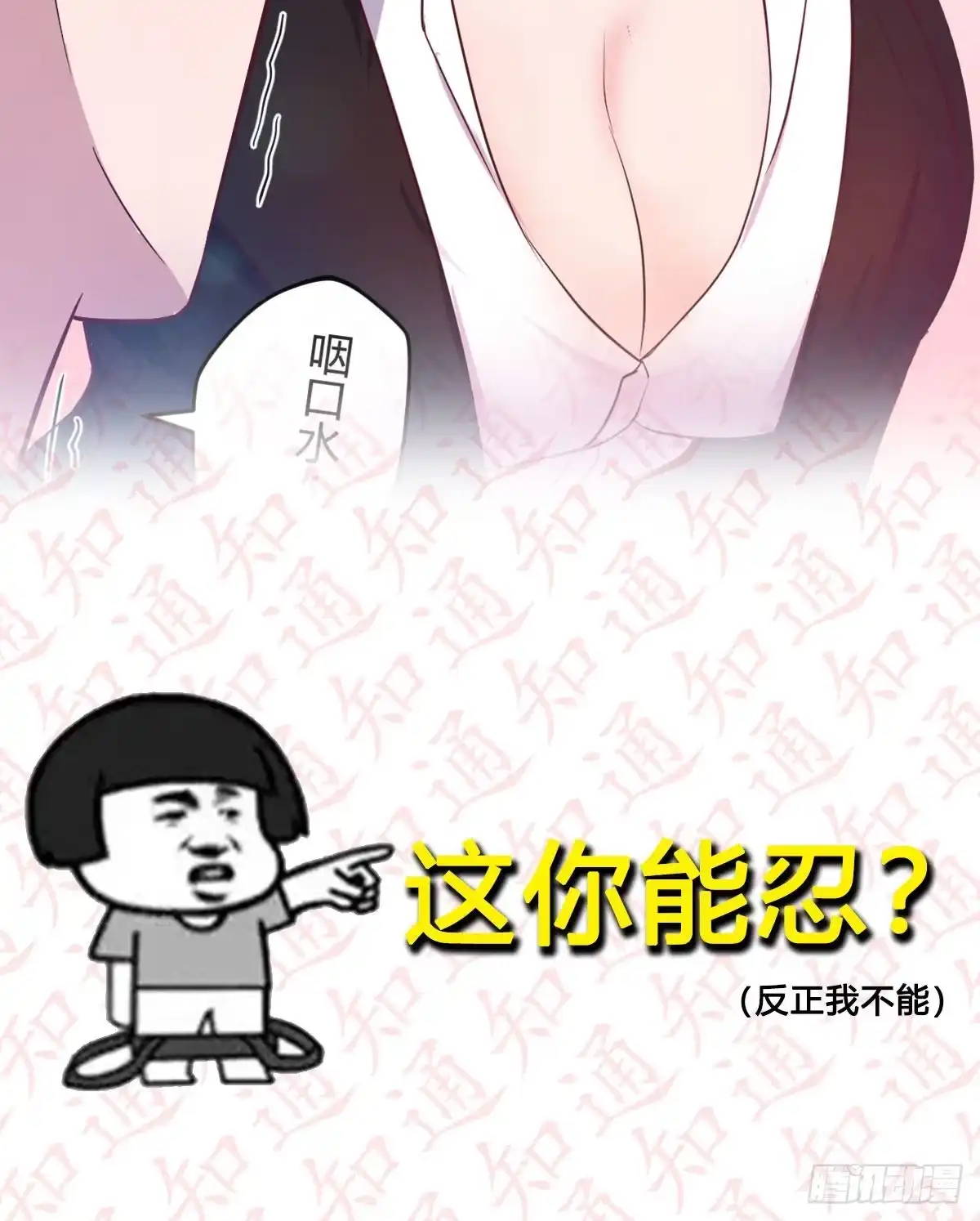 我有元婴NB症（元婴有点多） 名册 第77页