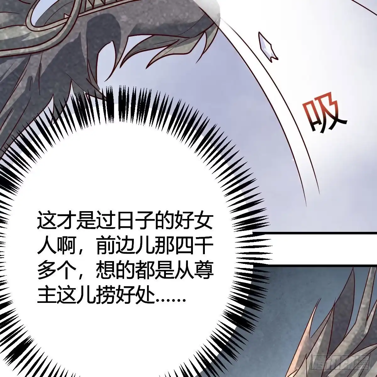 我有元婴NB症（元婴有点多） 名册 第12页