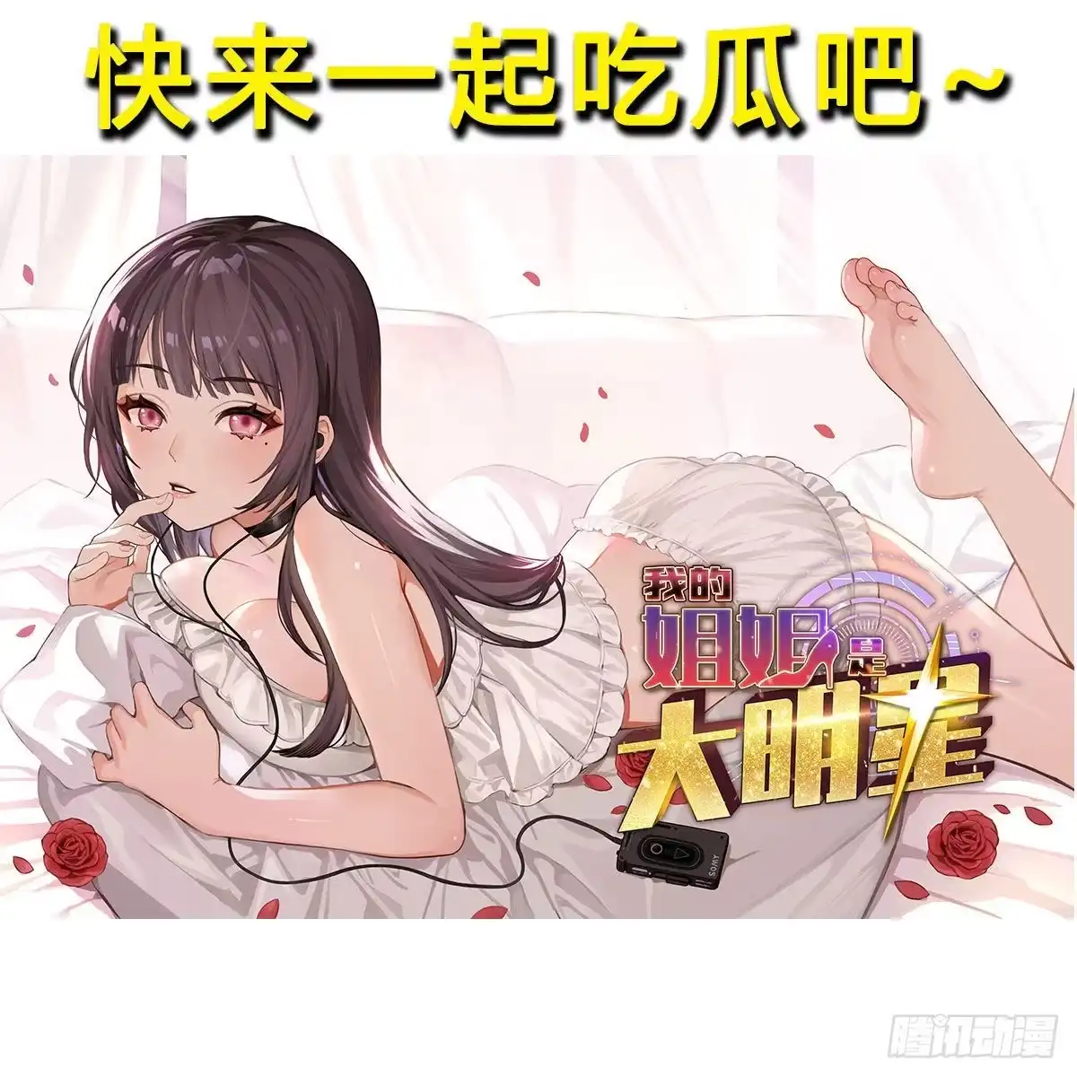 我有元婴NB症（元婴有点多） 名册 第78页