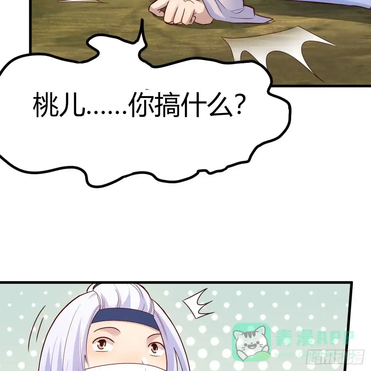 我有元婴NB症（元婴有点多） 名册 第61页