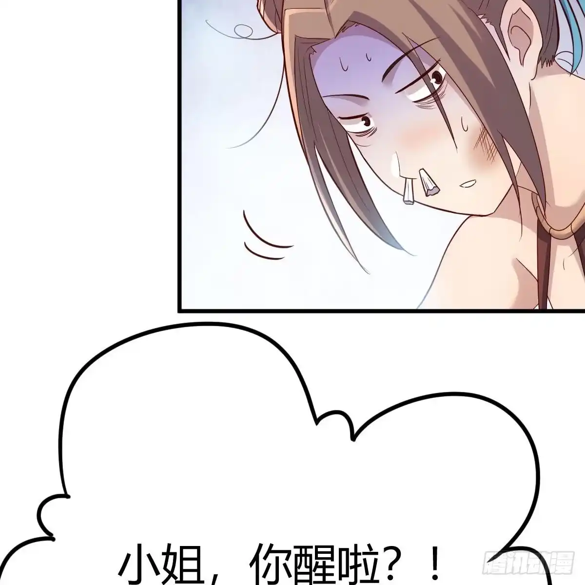 我有元婴NB症（元婴有点多） 名册 第63页