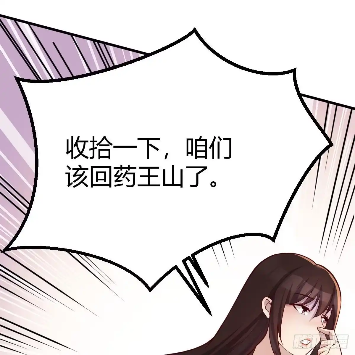 我有元婴NB症（元婴有点多） 名册 第70页
