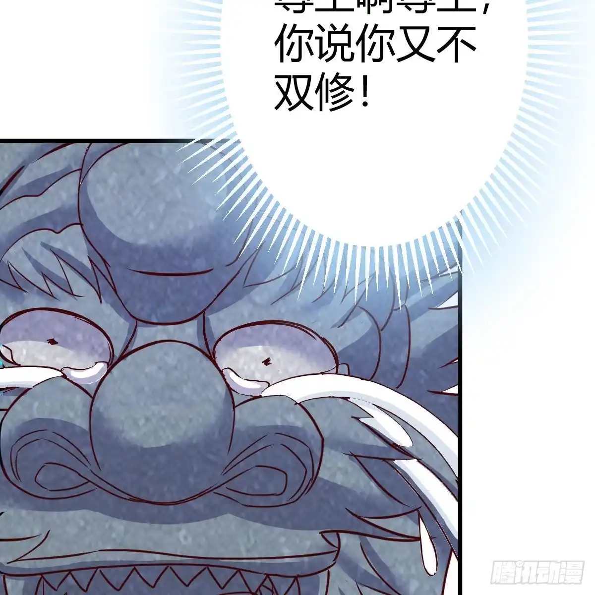 我有元婴NB症（元婴有点多） 名册 第35页