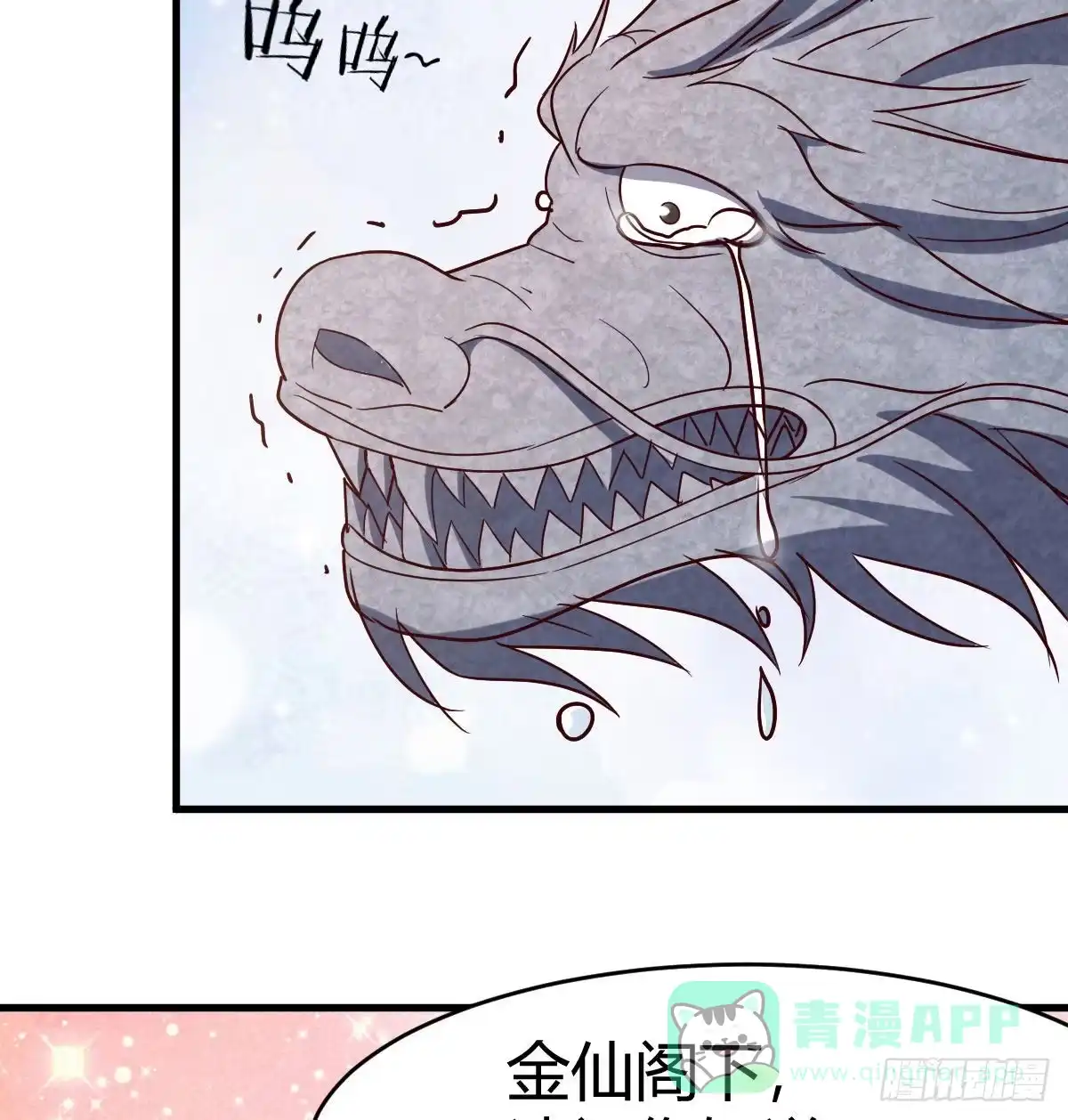 我有元婴NB症（元婴有点多） 名册 第41页
