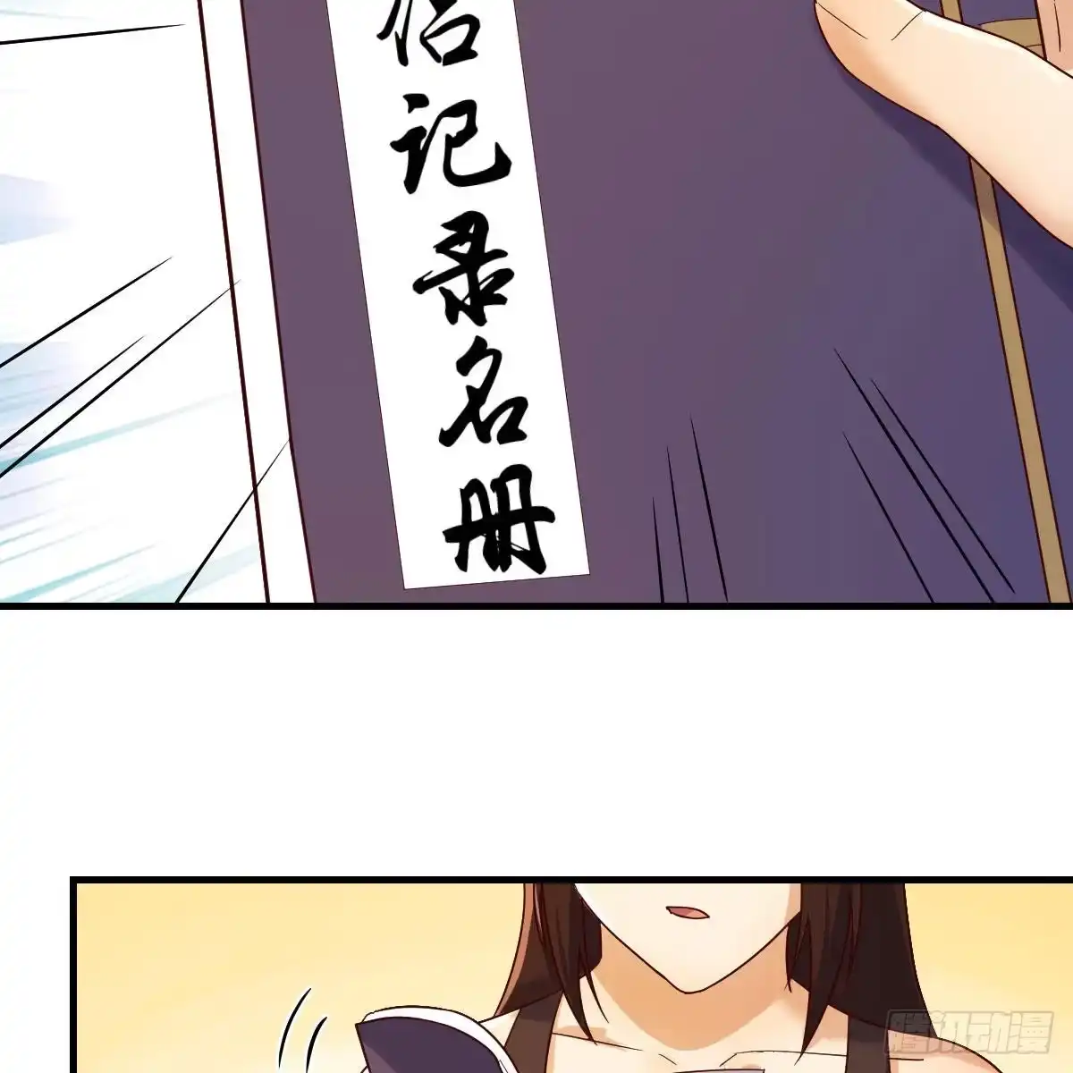 我有元婴NB症（元婴有点多） 名册 第18页