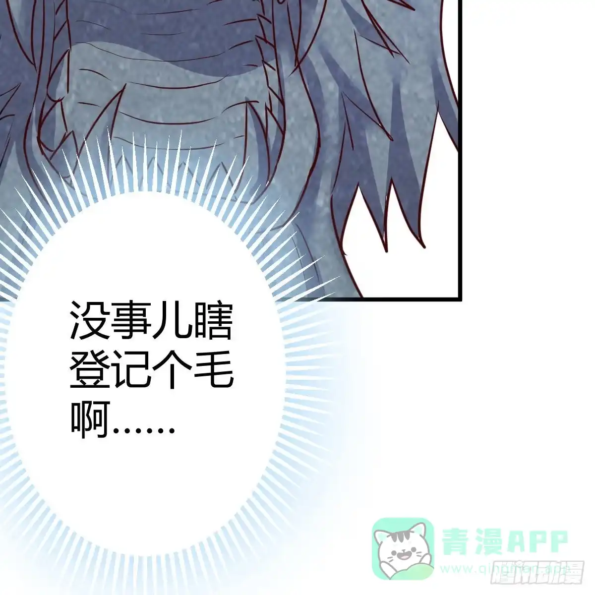 我有元婴NB症（元婴有点多） 名册 第36页