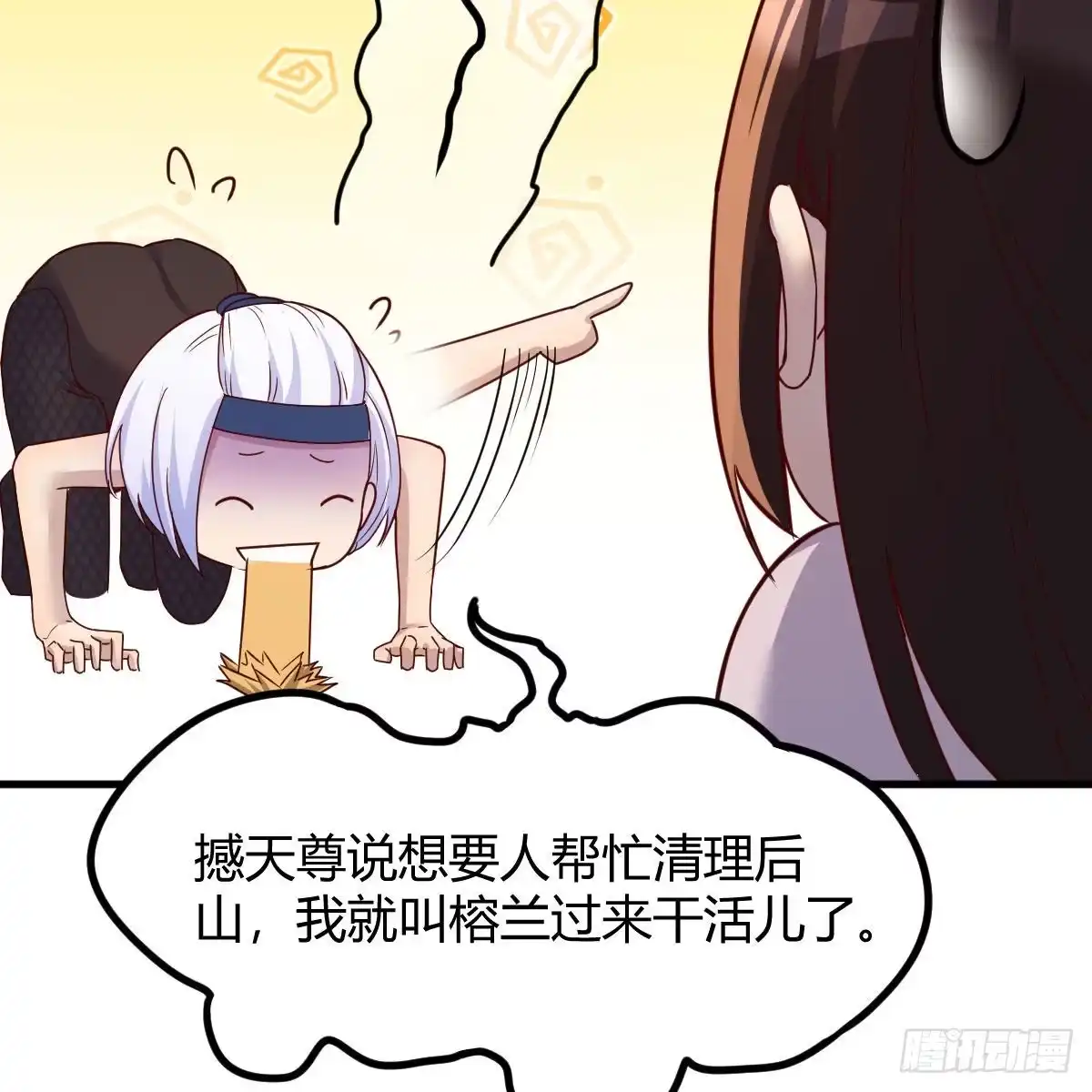 我有元婴NB症（元婴有点多） 名册 第67页