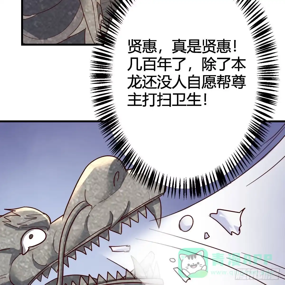 我有元婴NB症（元婴有点多） 名册 第11页