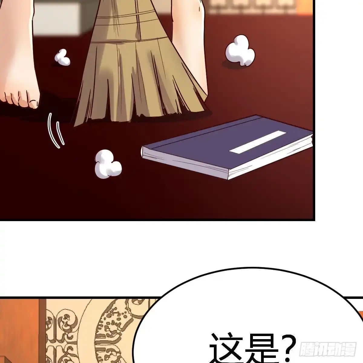 我有元婴NB症（元婴有点多） 名册 第15页